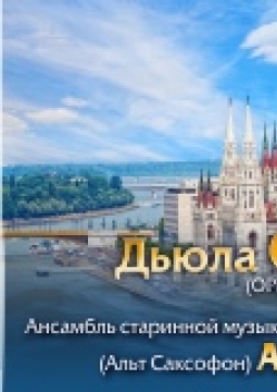 Ноктюрн для влюбленных | Концерт