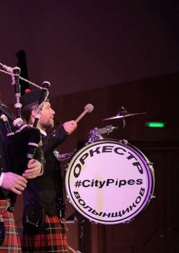 City Pipes