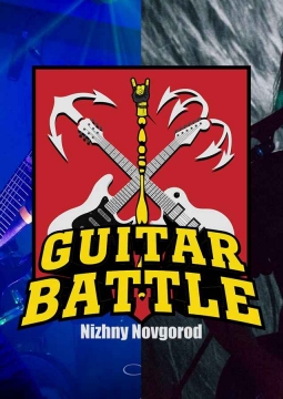 Guitar Battle