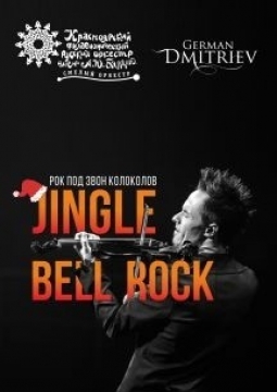 JINGLE BELL ROCK