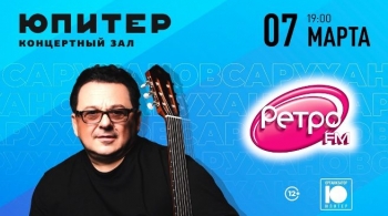 Игорь Саруханов