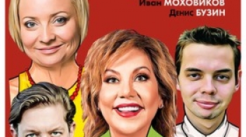 Свидание на четверых