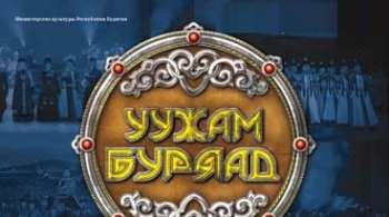 Уужам буряад