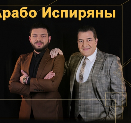 Нерсик Испирян