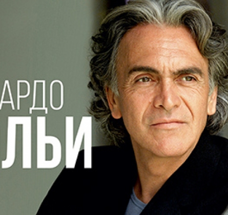 Риккардо Фольи