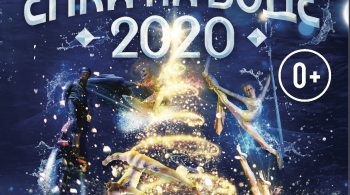 Елка на воде 2020