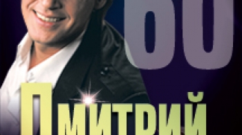 Дмитрий Харатьян