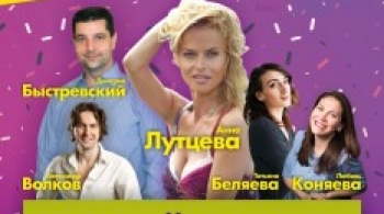 Мужей много не бывает