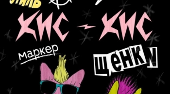 Фестиваль Punk Rock Огонек