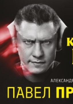 Косметика врага (Влюбленный с Монмартра)