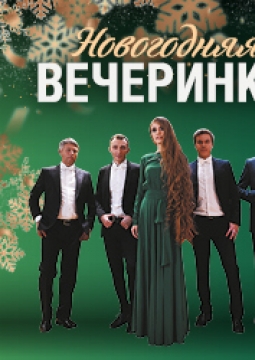 Elena et les garçons (Элена и ребята)