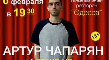 Артур Чапарян | Stand UP