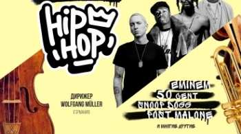 Симфонический Hip-Hop