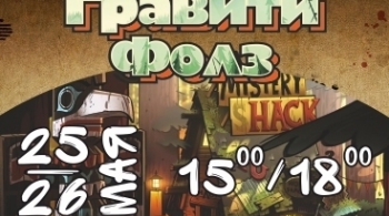 Гравити фолз