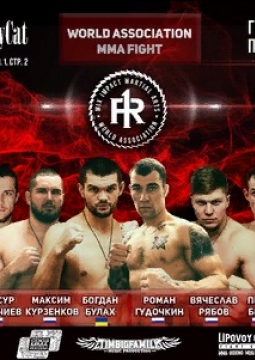 Международный турнир 