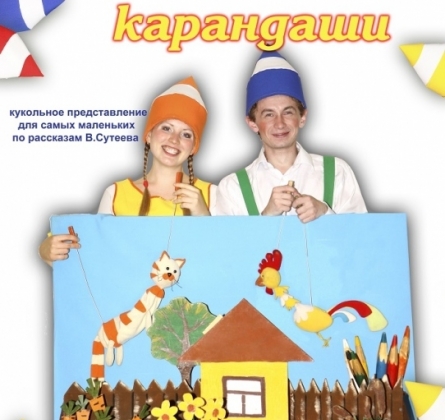 Волшебные карандаши | Мир на ладошке