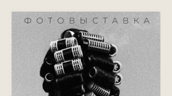 Viva Cuba Viva | Фотовыставка