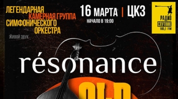 Résonance | Old School