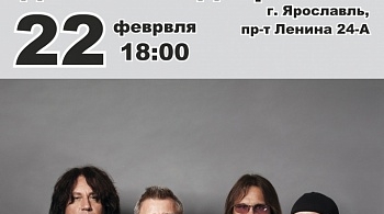 Стас Намин и группа «Цветы»