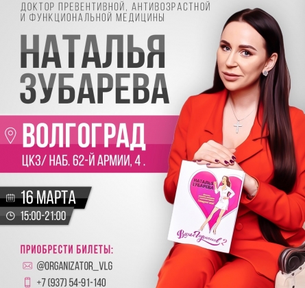 Наталья Зубарева | Девочка, девушка, женщина + "мужская партия"