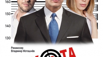 Охота на мужчин