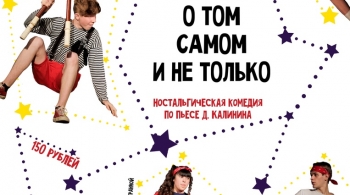 Кое-что о том самом и не только | Свердловский Дворец народного творчества