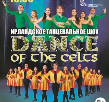 Dance of the Celts