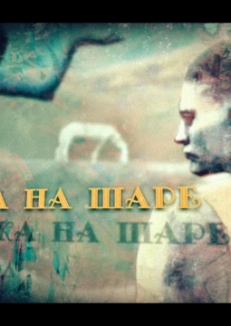 Пикассо. Желание пойманное за хвост.