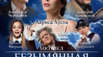 Безымянная звезда