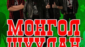 Монгол Шуудан