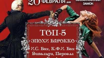 Топ-5 эпохи Барокко