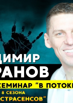 Владимир Муранов