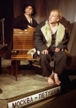 Беги, Веничка, беги | Театр Манекен