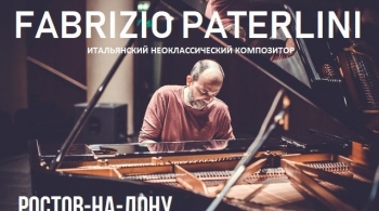 Fabrizio Paterlini (Фабрицио Патерлини)