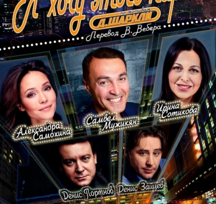 Я хочу этого парня