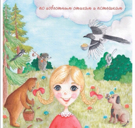 Танюшины истории | Театр ДанделионЫ