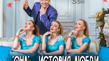 Александр Аракелов | Она - история любви