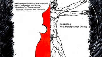 Аналогия | Театр кукол им. Вольховского