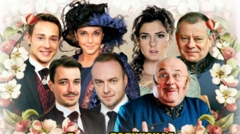 Волки и овцы (Особенности национальной женитьбы)