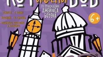 Уличный кот по имени Боб | Театр кукол им. Афанасьева