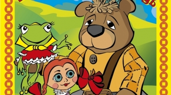 Машенька и медведь | театр кукол им. Афанасьева