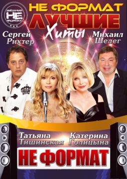 Фестиваль русского шансона