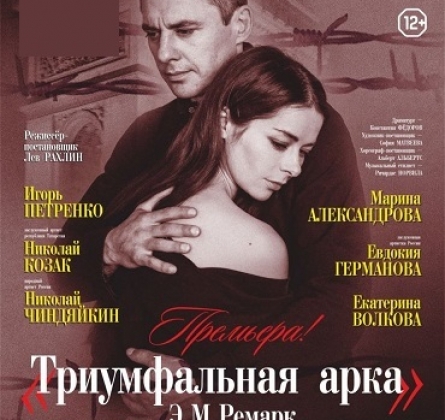 Триумфальная арка