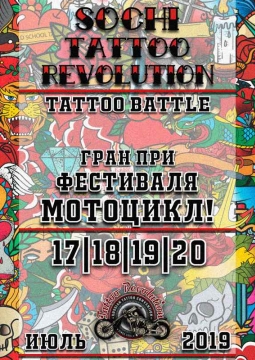 Sochi Tattoo Revolution 2020