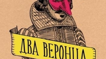 Два веронца | Театр на Спасской
