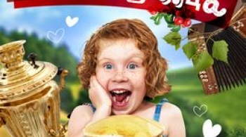 Широкая масленица