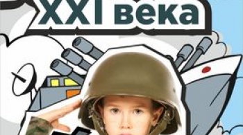 Богатыри XXI века