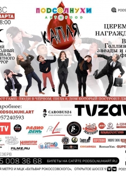 IX Российский международный кинофестиваль остросюжетного кино и хоррор фильмов 