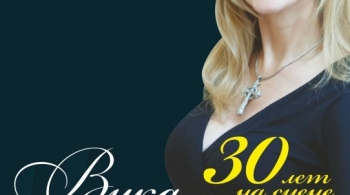 Вика Цыганова