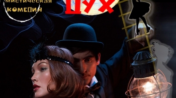 Неугомонный дух